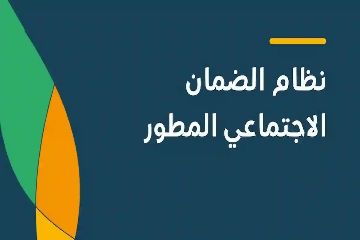  متى موعد إيداع الضمان الاجتماعي شهر أبريل 2025؟؟ الموارد البشرية تعلن