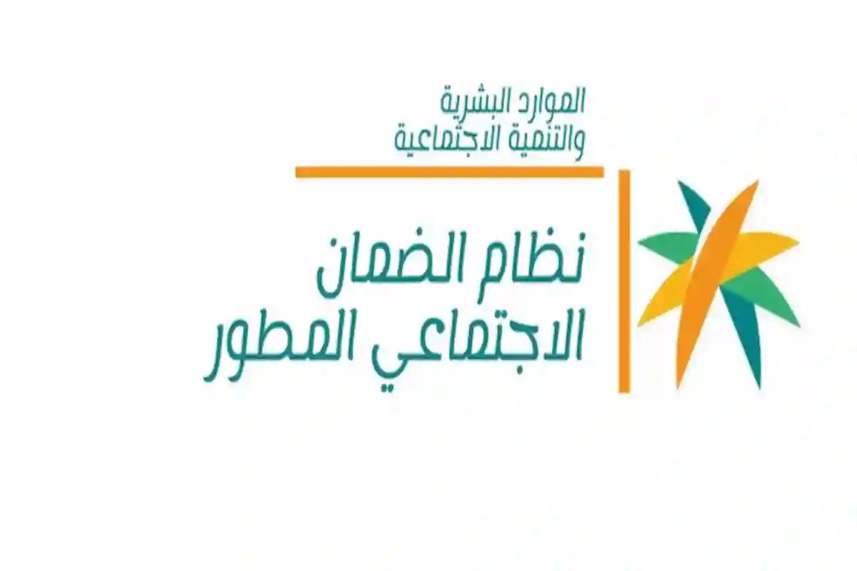  موعد إيداع راتب الضمان الاجتماعي الدفعة 40 بهذا التاريخ.. الموارد البشرية توضح