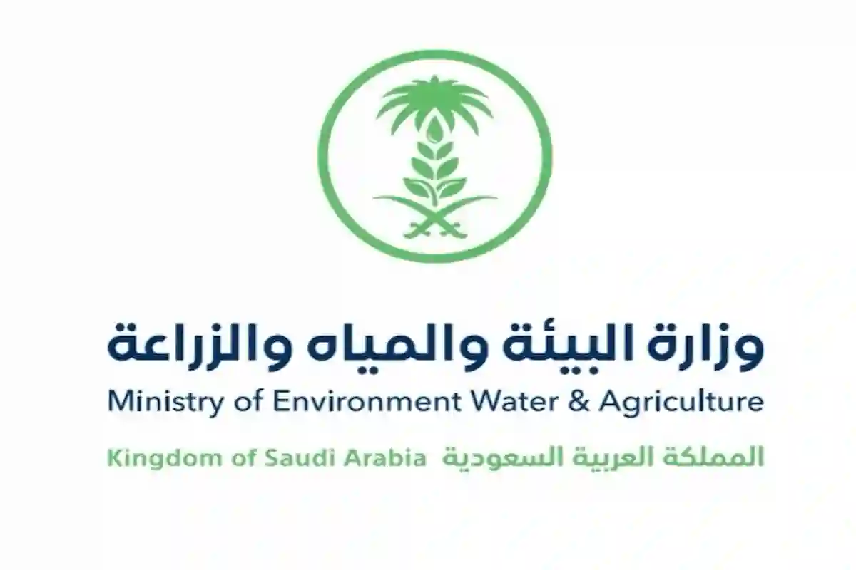 وزارة الزراعة السعودية تفتح باب التوظيف بالتعاون مع جدارات في 42 مسمى