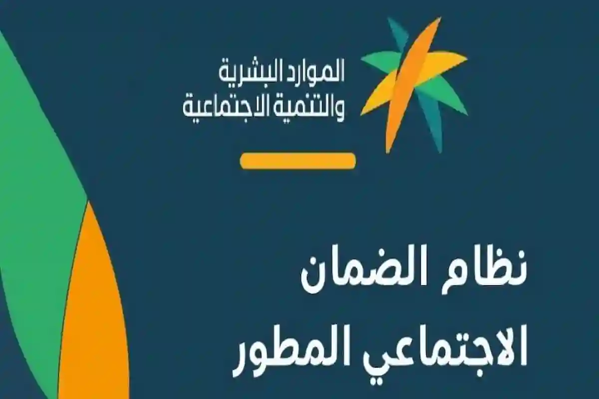 موعد الإعلان عن أهلية الضمان الاجتماعي المطور لدفعة 41 شهر مايو 2025