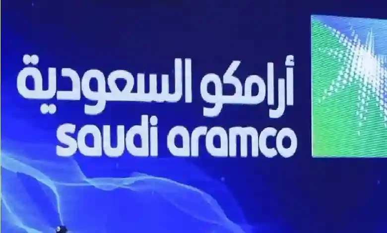 سهم أرامكو يرتفع قليلاً