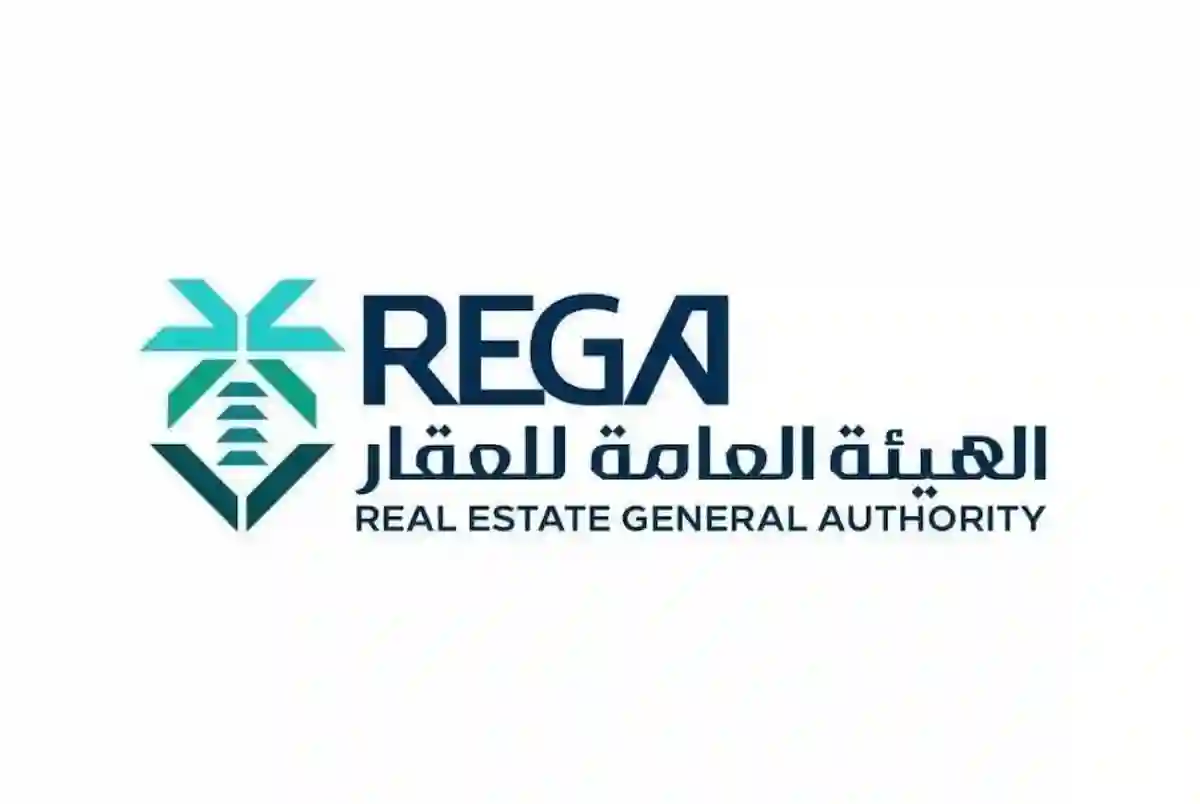 هيئة العقار