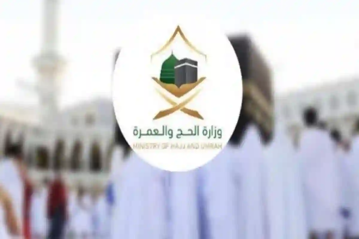 لتفادي تأخير الرحلات.. وزارة الحج والعمرة تؤكد على ضرورة مطابقة الأمتعة للمواصفات المعتمدة