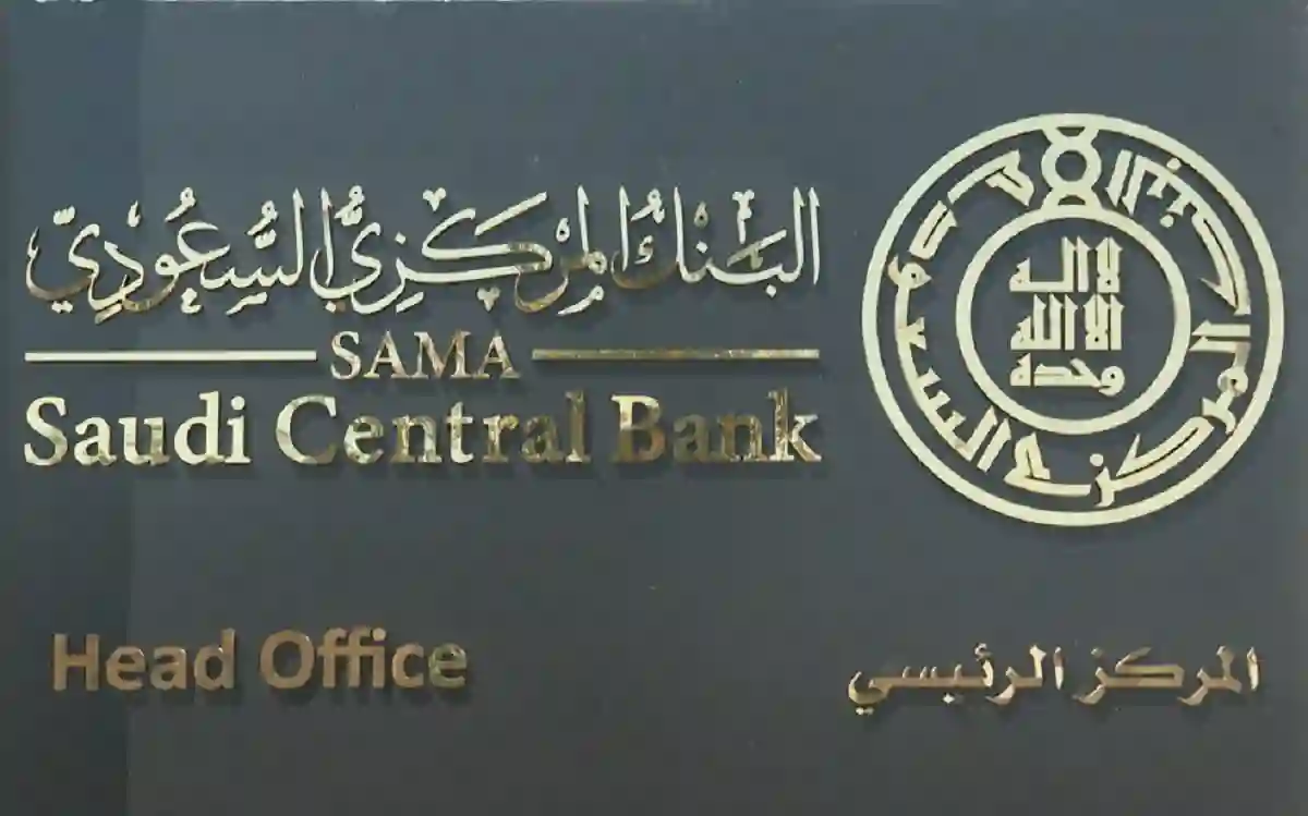 المركزي يطور إدارة السيولة