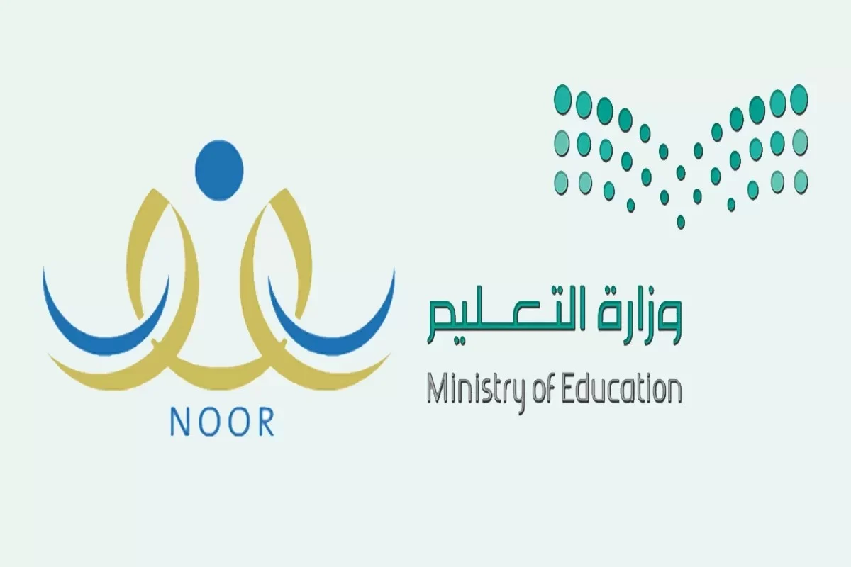 خطوات التسجيل في نظام نور برقم الهوية 1446 وأهم الشروط المطلوبة