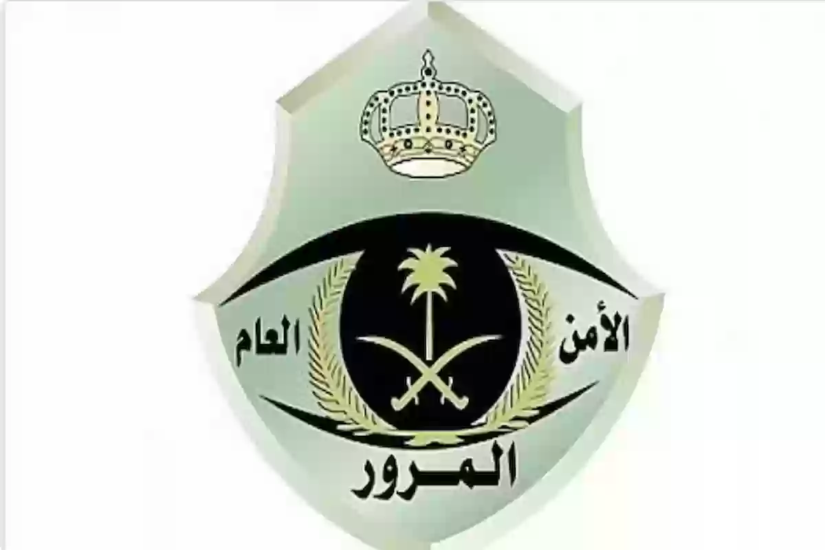 المرور تعلن باقة مخالفات
