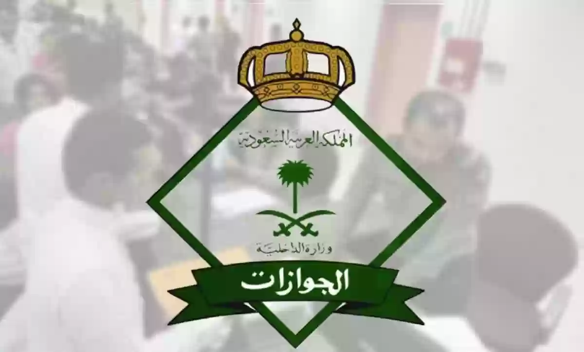 عبر ابشر .. الاستعلام تاريخ انتهاء الاقامه