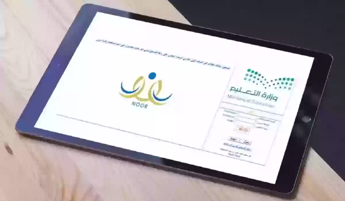 خطوات تحديث اللقطة المكانية لموقع المدرسة