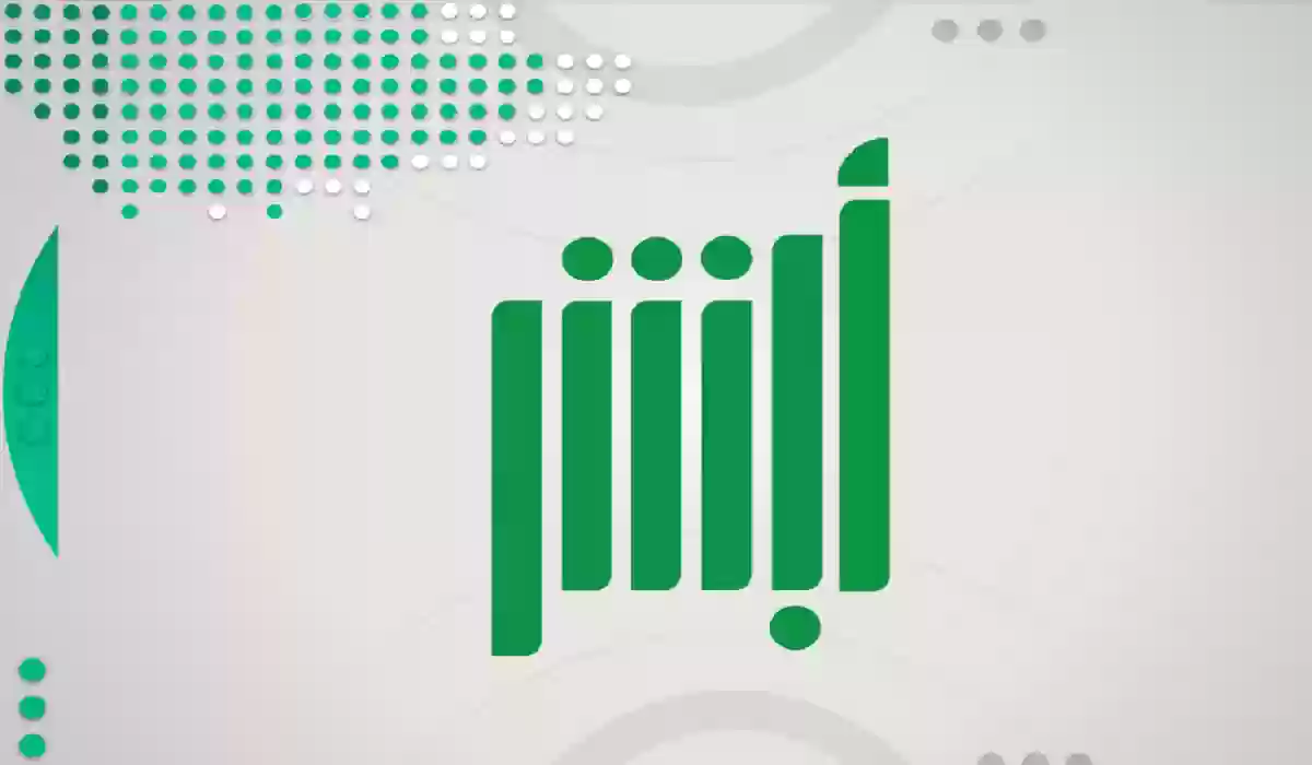 تغيير صورة بطاقة الهوية الوطنية عبر منصة أبشر