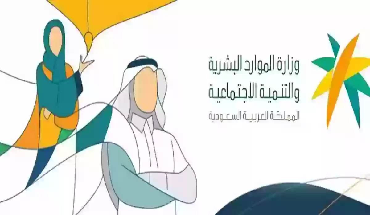 شروط إضافة السجين إلى منصة الدعم والحماية الاجتماعية في السعودية وخطوات التسجيل المطلوبة