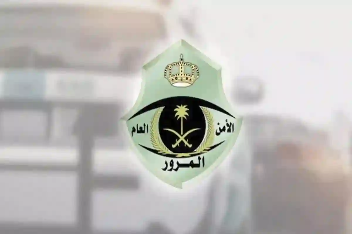المرور يطرح خدمة تقرير رخصة القيادة عبر أبشر