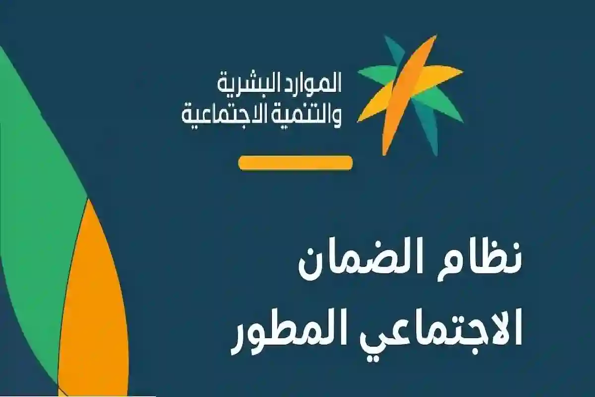  هل يُسقط شرط استقلالية المسكن في الضمان الاجتماعي المطور؟