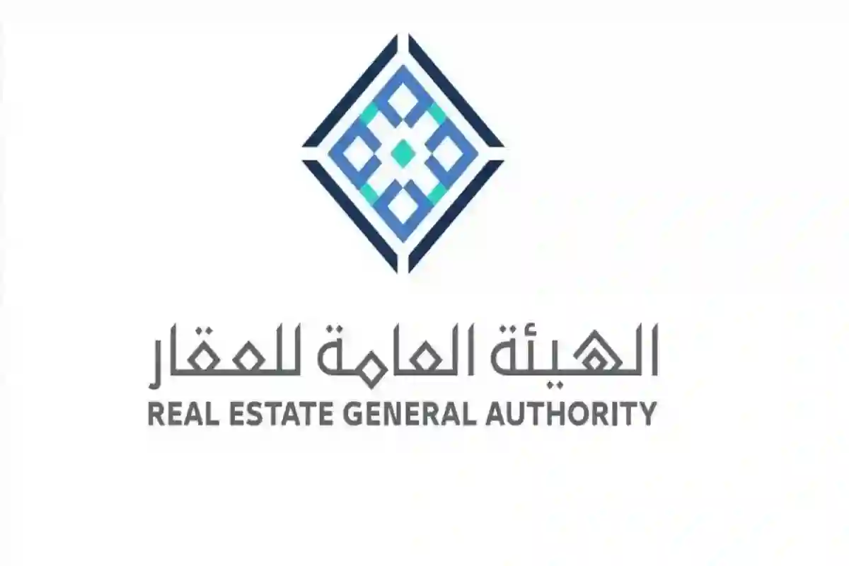 الهيئة العامة للعقار تكشف موعد انتهاء مدة تسجيل العقارات لأحياء المدينة
