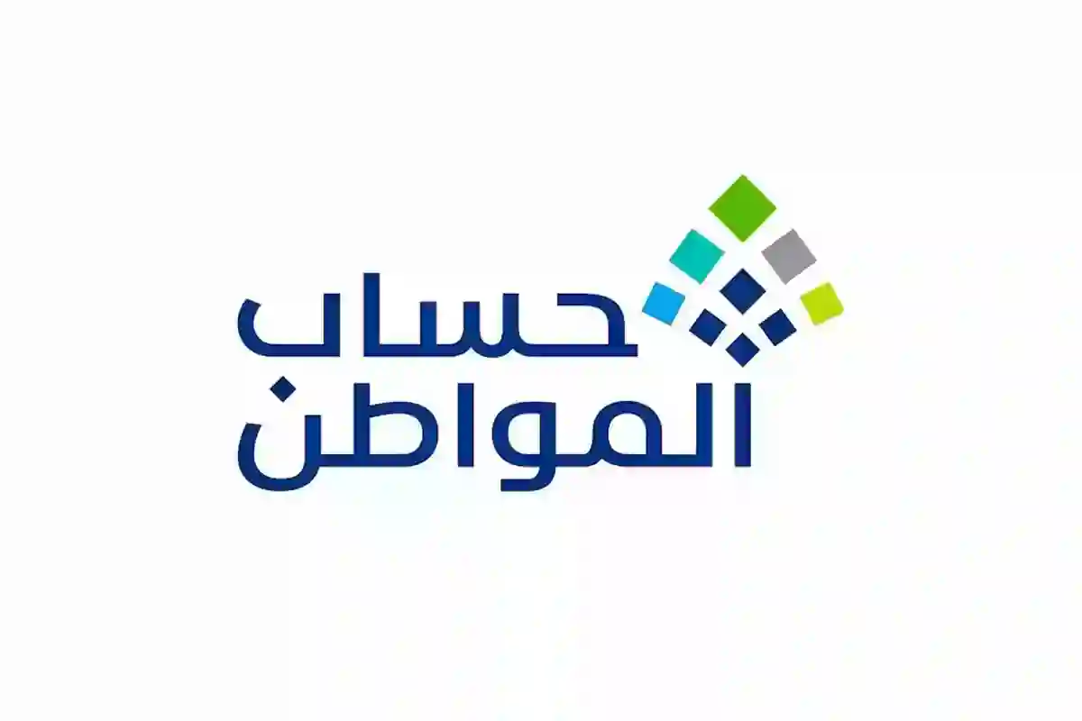 بعد تحديد موعد صرف الدعم