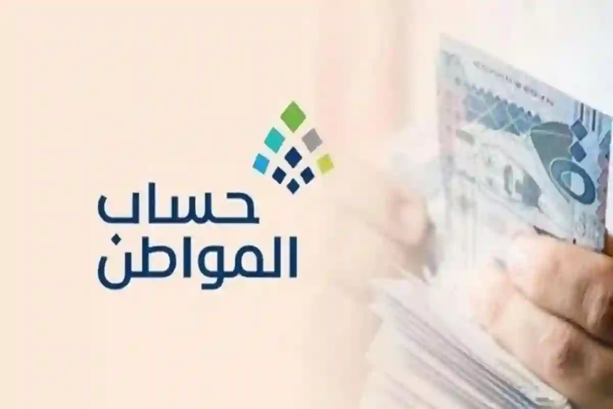 موعد صرف حساب المواطن الدفعة 90 لشهر مايو 2025