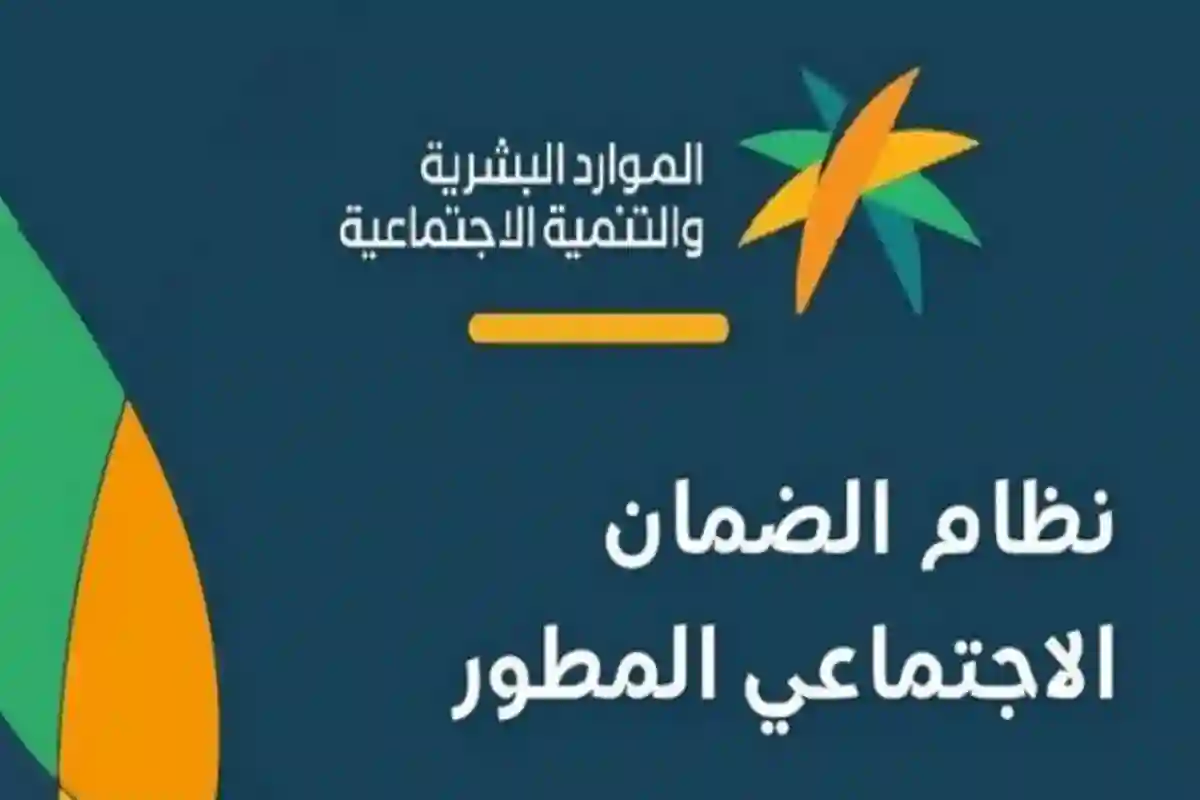 صرف دعم الضمان الاجتماعي الدفعة 41 لشهر مايو 2025