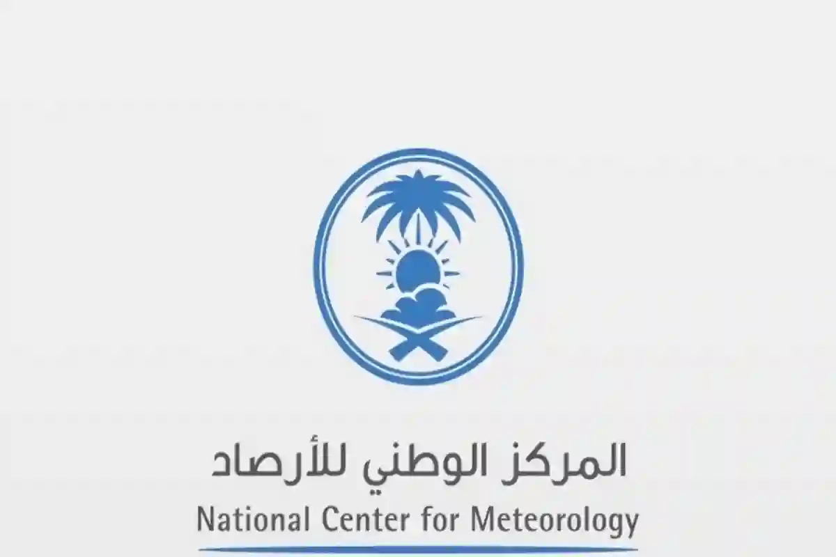 الأرصاد الجوية