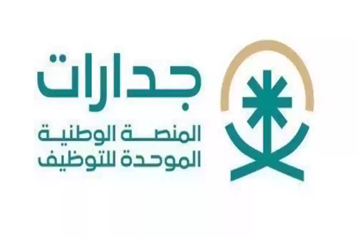 خطوات تقديم طلب التوظيف في وزارة التربية والتعليم السعودية 1445 والأوراق المطلوبة للتقديم