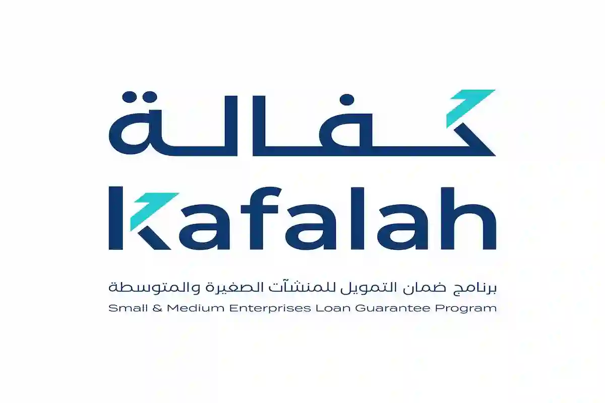 برنامج ضمان التمويل للمنشآت يصدر كفالة للمنشآت الصغيرة والمتوسطة في 2025