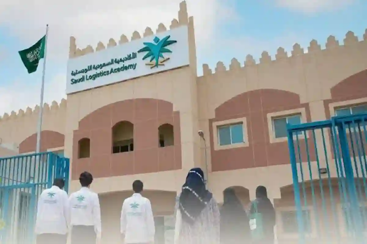 الأكاديمية السعودية اللوجستية SLA تطرح عدة وظائف شاغرة في الرياض وجدة!