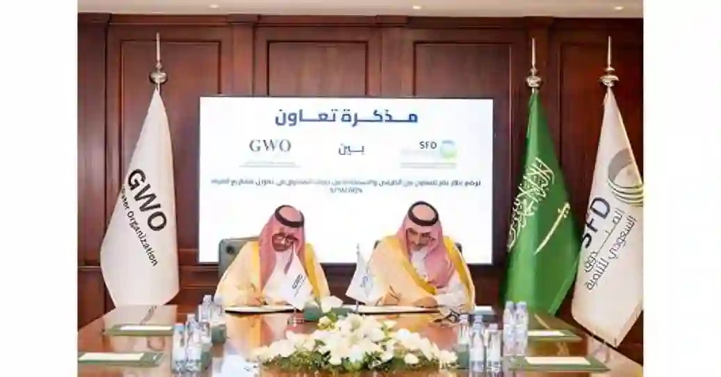 السعودية تطلق منظمة المياه العالمية
