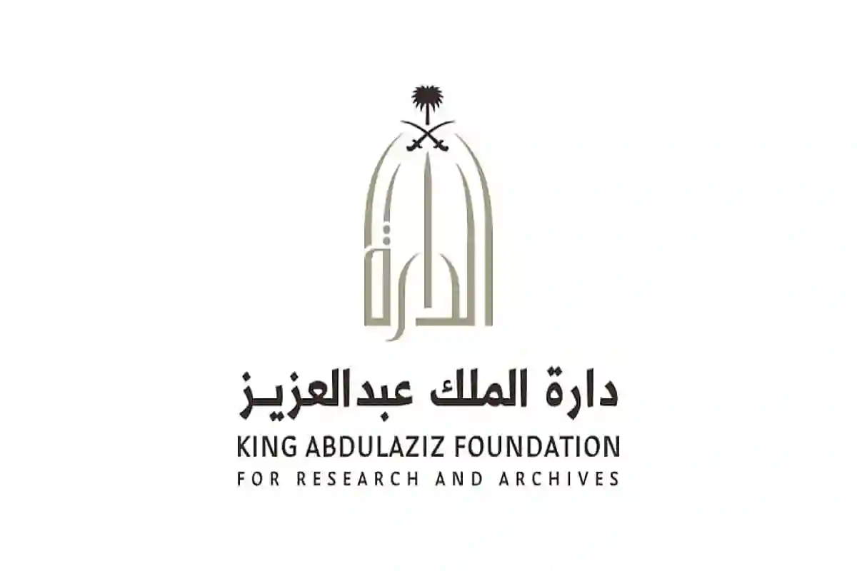 دارة الملك عبد العزيز