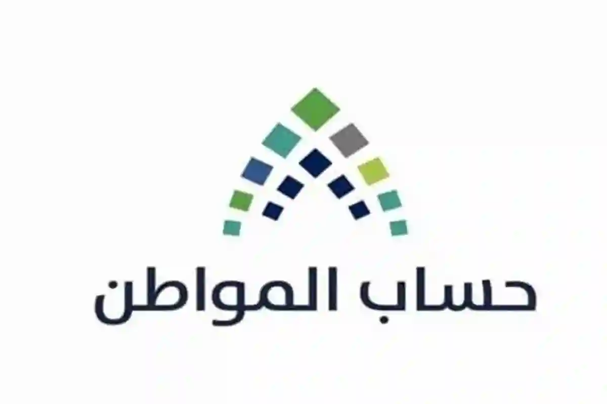 حساب المواطن