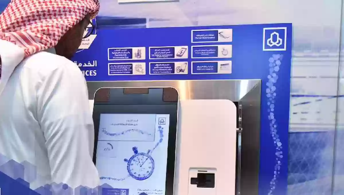 طريقة استخراج بطاقة الراجحي من جهاز الخدمة الذاتية