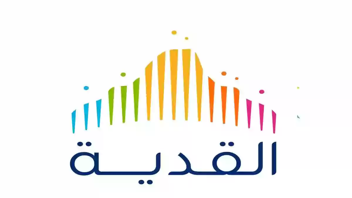 برواتب مغرية | وظائف شاغرة برواتب مغرية | وظائف شاغرة في شركة القدية للاستثمار