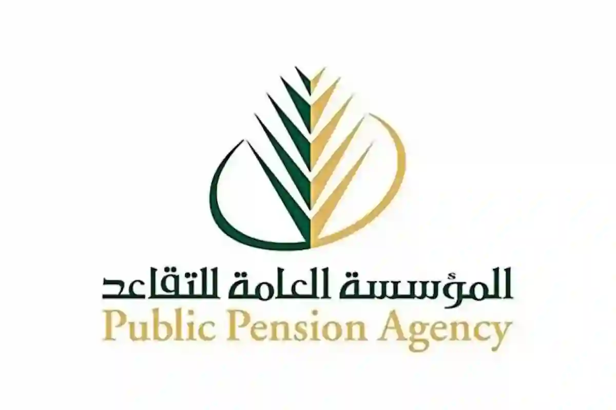  حقيقة صرف رواتب المتقاعدين لشهر رمضان