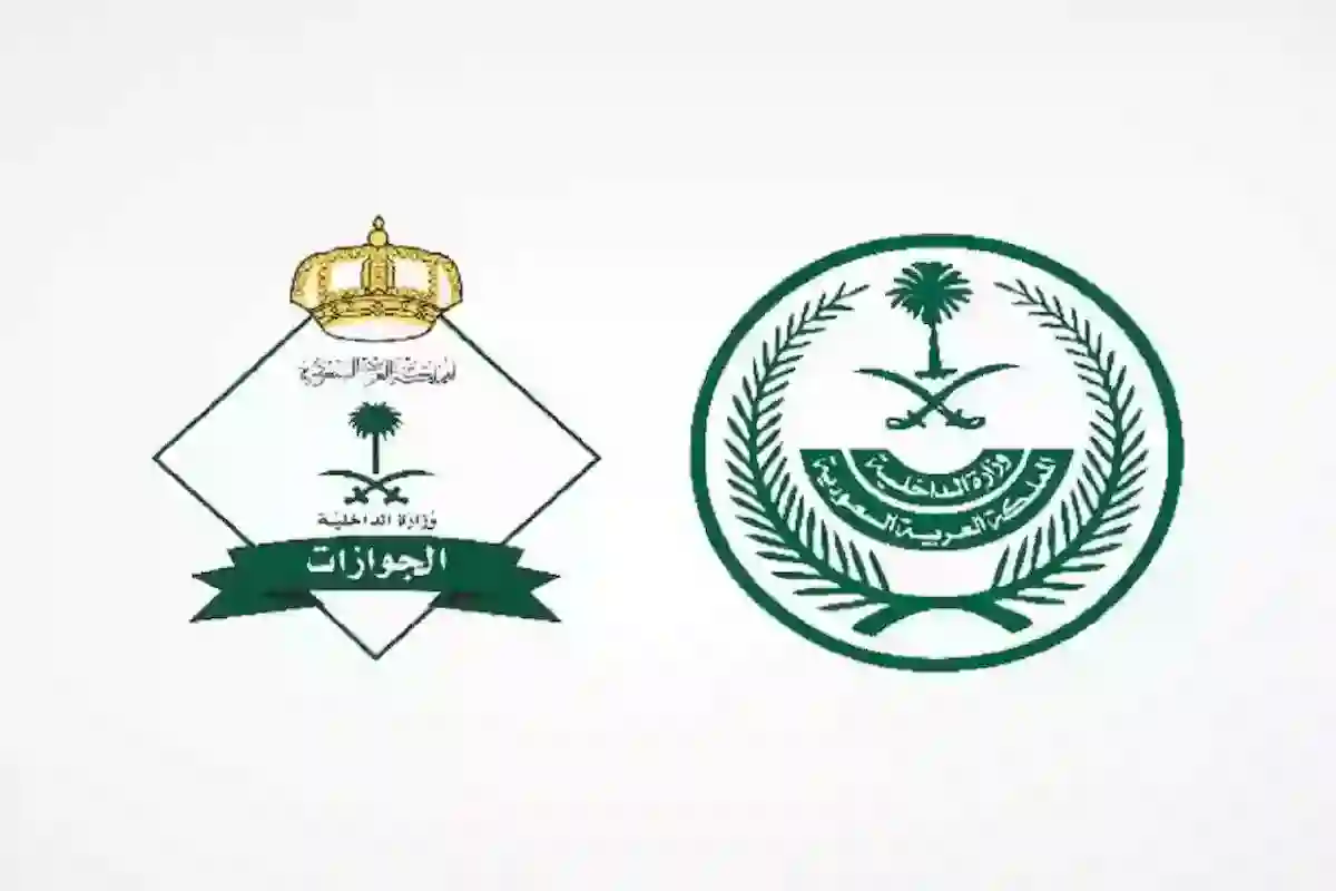 تعرف على مواعيد دوام إدارات الجوازات في مناطق المملكة 