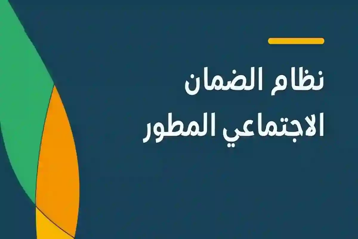  الموارد البشرية تؤكد تأخير موعد صرف الضمان الاجتماعي الدفعة 40 لشهر أبريل 2025