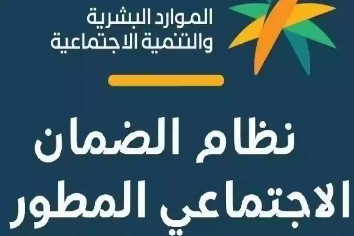 اعرف كم تستحق | رابط حاسبة الضمان المطور للدفعة الجديدة