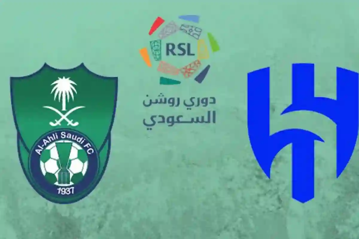 تاهل ثلاثي السعودي يثبت نجاح تجربة الاستثمار والقمة متساوية في الكلاسيكو