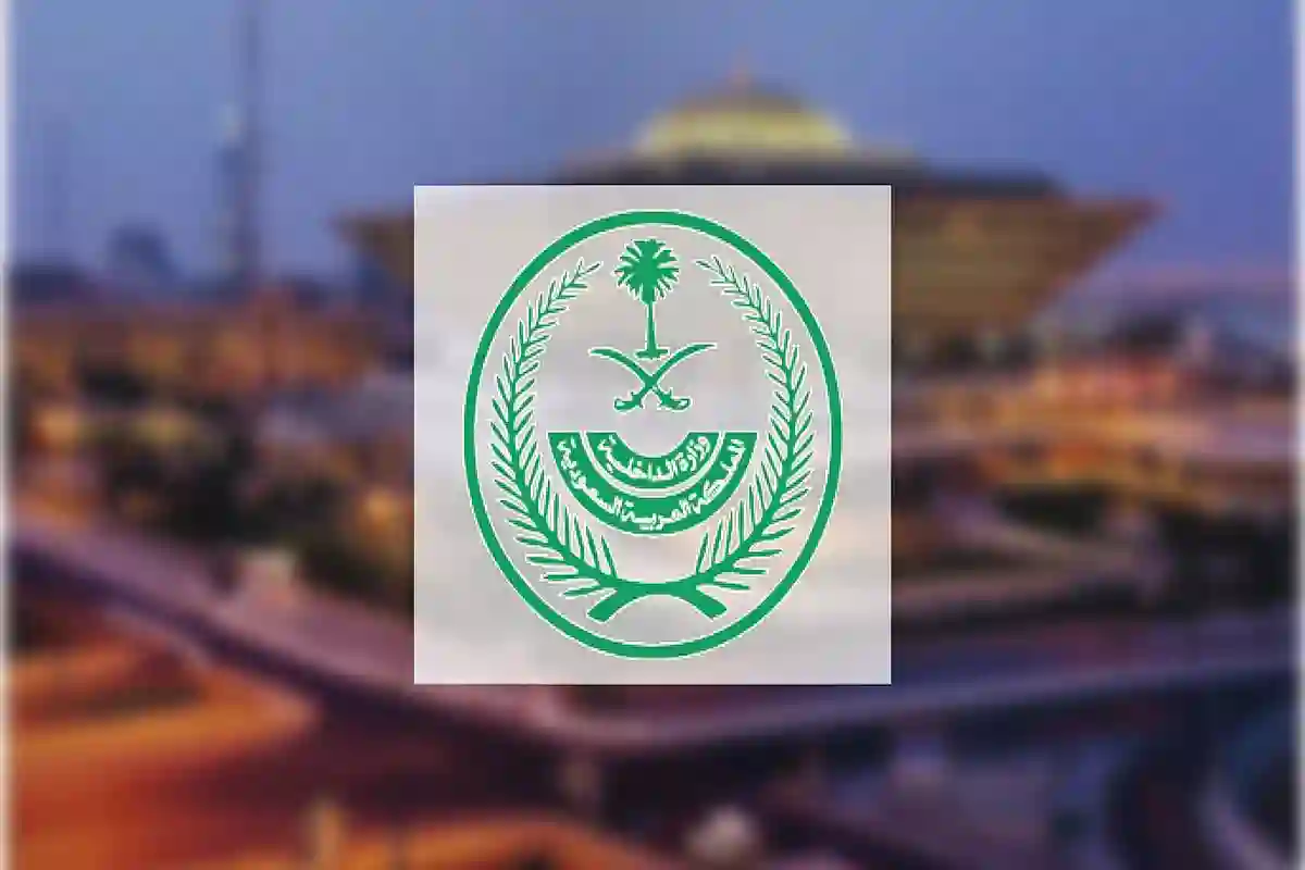  الداخلية السعودية تنفذ حكم القتل تعزيرًا في جان بنجران والأسباب والتفاصيل...