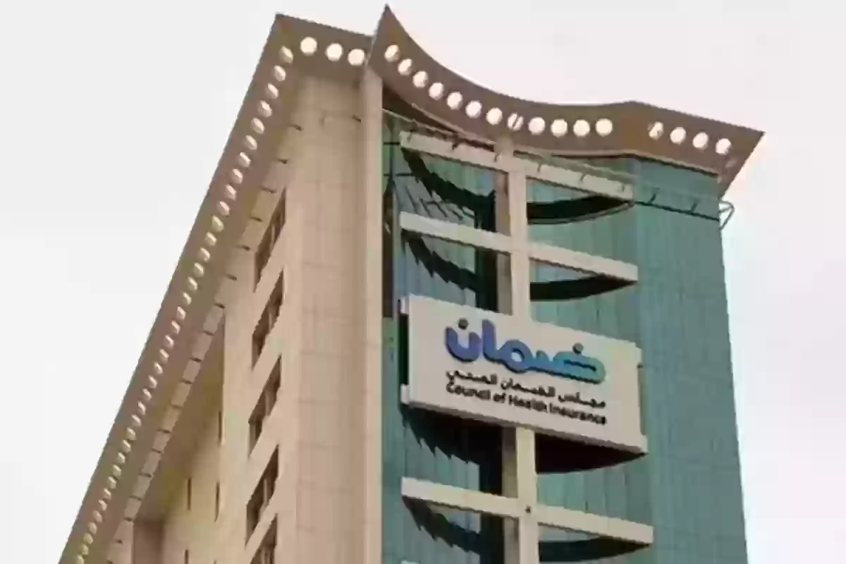 وظائف شاغرة لحاملي البكالوريوس في مجلس الضمان الصحي السعودي.. إليك رابط التقديم
