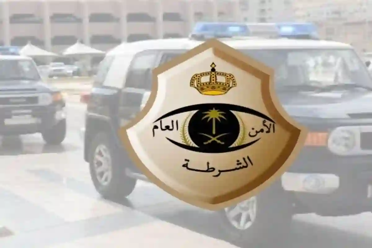 شرطة منطقة الرياض