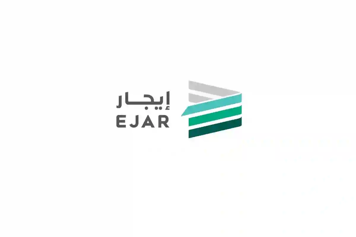 برنامج إيجار