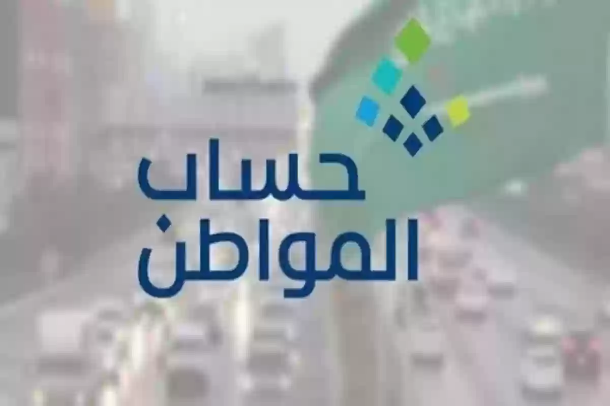 حساب المواطن يحسم جدل رفض الأهلية بسبب السجلات التجارية