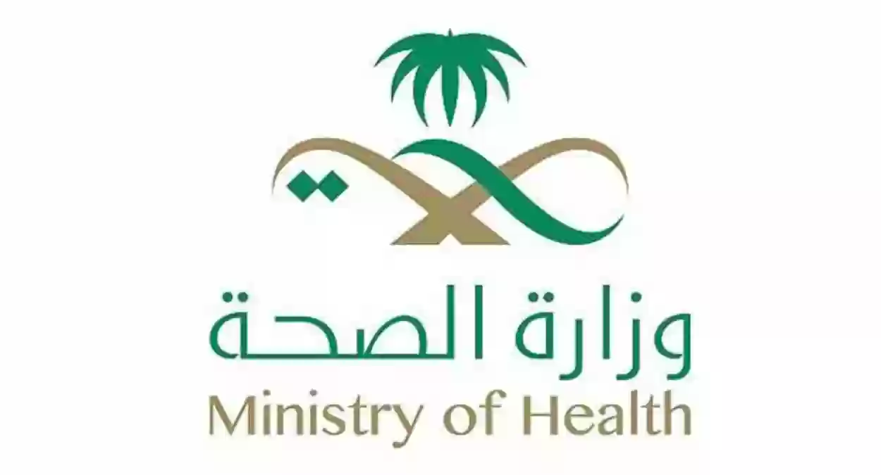 الصحة السعودية تعلن عن
