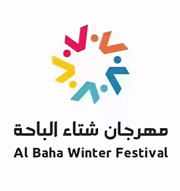 شتاء الباحة