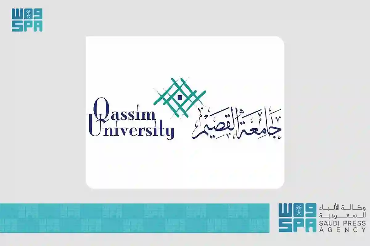  جامعة القصيم تطرح عدد من الوظائف الأكاديمية الشاغرة للرجال والنساء 1446