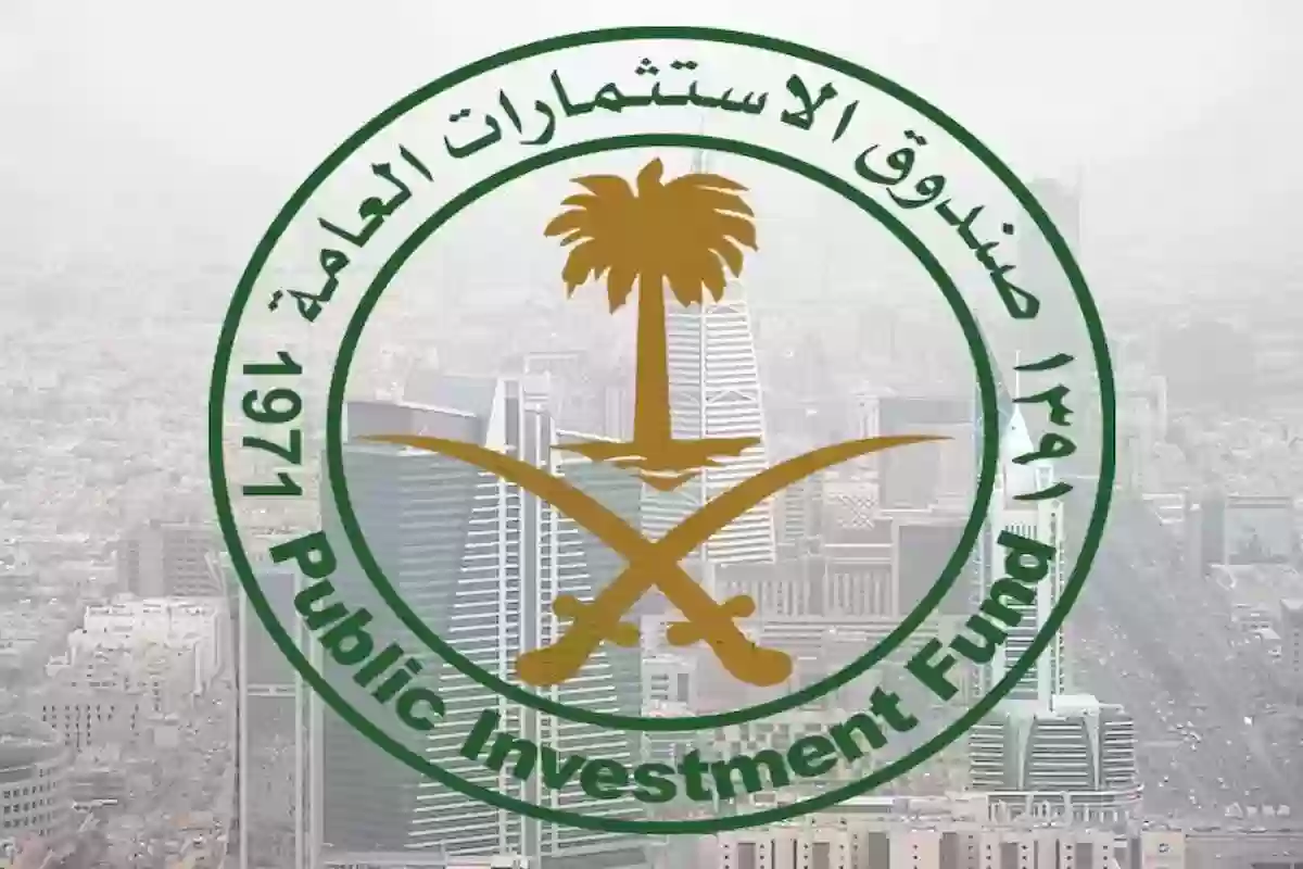 هدية صندوق الاستثمارات