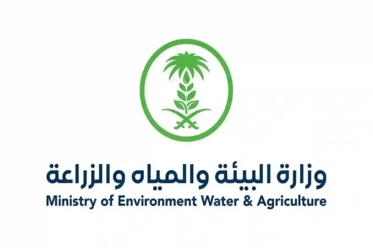 البيئة السعودية تطلق خدمة لترخيص برك التجميع