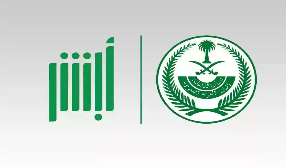 خطوات تجديد الهوية الوطنية عبر أبشر 1446 ما هي الشروط