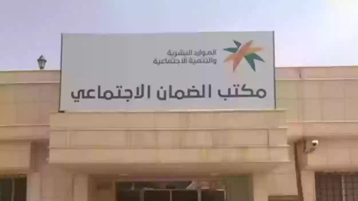 موعد صرف راتب الضمان الاجتماعي