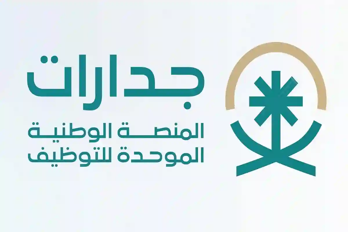 خطوات التقديم على الوظائف التعليمية في السعودية وأبرز الشروط المطلوبة