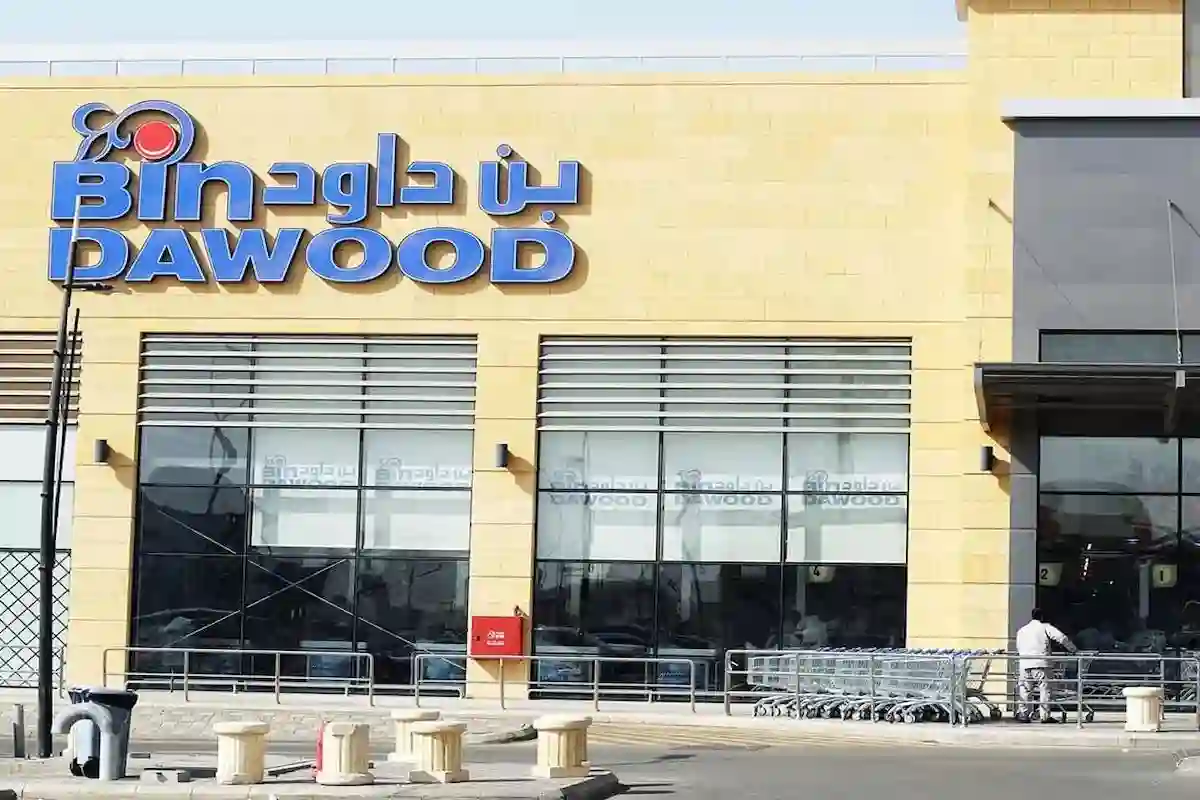  أبرز عروض بن داود في عيد الفطر المبارك وأقوى الخصومات