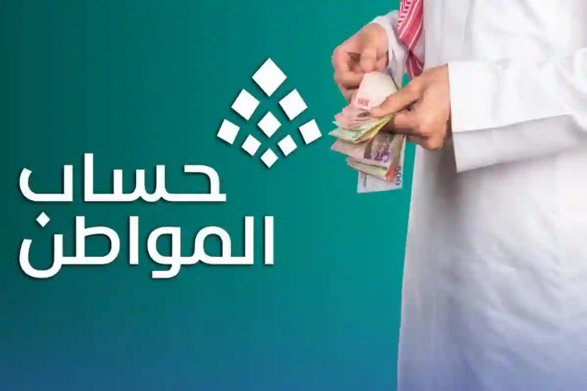 بهذه الخطوات فقط ستتمكن من الاعتراض على أهلية حساب المواطن