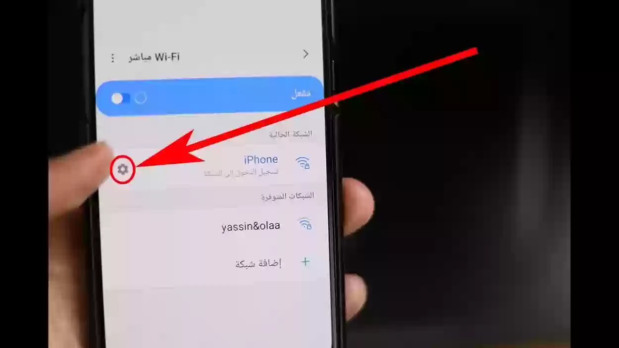 الواي فاي